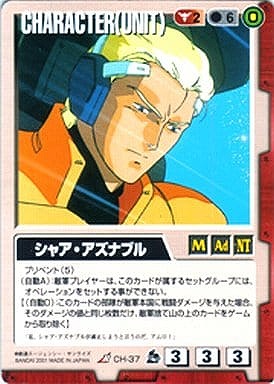 シャア・アズナブル【赤CH-37】7弾